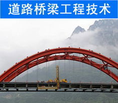 道路橋梁工程技術(shù)需要什么基礎(chǔ)知識