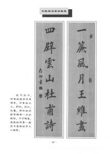毛筆書法基礎(chǔ)知識pdf