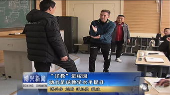 足球教練員基礎(chǔ)知識培訓(xùn)