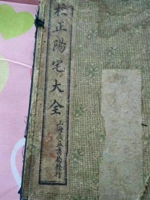 茅山,奇門遁甲,基礎知識,入門