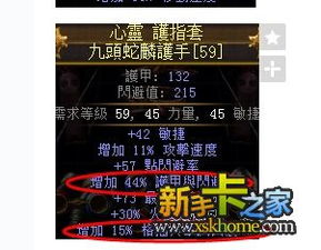 流放之路貨幣基礎(chǔ)知識(shí)