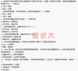 基礎(chǔ)知識,試題,電工