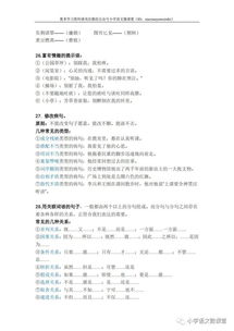 人教版五級(jí)語(yǔ)文基礎(chǔ)知識(shí)試題答案