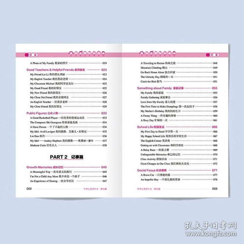 如何提高學(xué)生英語(yǔ)基礎(chǔ)知識(shí)論文