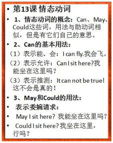 基礎知識,初中英語,常用