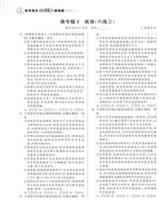 高考語文詩詞基礎(chǔ)知識