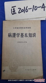 病理學(xué)技術(shù)基礎(chǔ)知識試題
