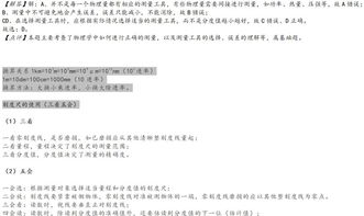 長度和時間的測量基礎知識