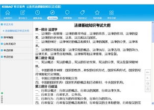 基礎(chǔ)知識(shí)考試寶典