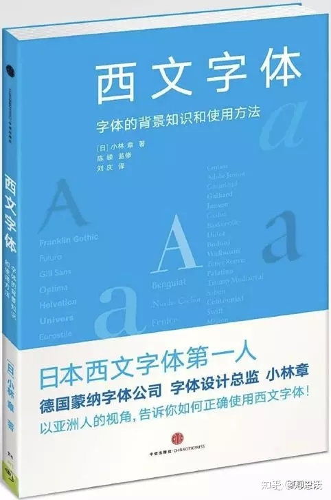 平面設(shè)計(jì)基礎(chǔ)知識(shí)書籍推薦