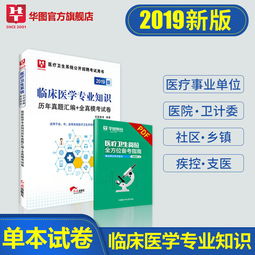 社區(qū)醫(yī)學(xué)基礎(chǔ)知識