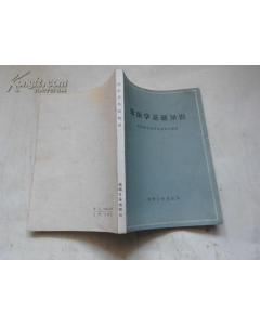 法醫(yī)基礎(chǔ)知識書籍