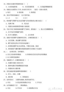 消防基礎(chǔ)安全知識測試題