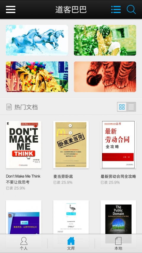 中醫(yī)基礎(chǔ)知識(shí)道客巴巴