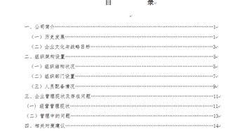 關(guān)于管理學(xué)基礎(chǔ)知識的論文