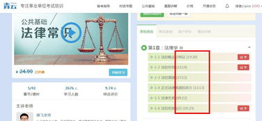事業(yè)編公共基礎(chǔ)知識(shí)提分技巧