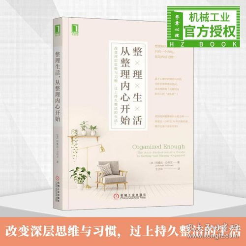 基礎(chǔ)知識,書籍,介紹,生活