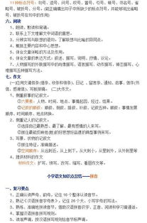 基礎(chǔ)知識(shí),語文,高級(jí),提高