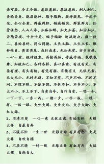 小學(xué)語文,基礎(chǔ)知識,大全