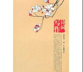 五言詩(shī)寫(xiě)作基礎(chǔ)知識(shí)