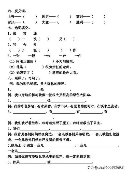 二級(jí)音樂下冊(cè)基礎(chǔ)知識(shí)