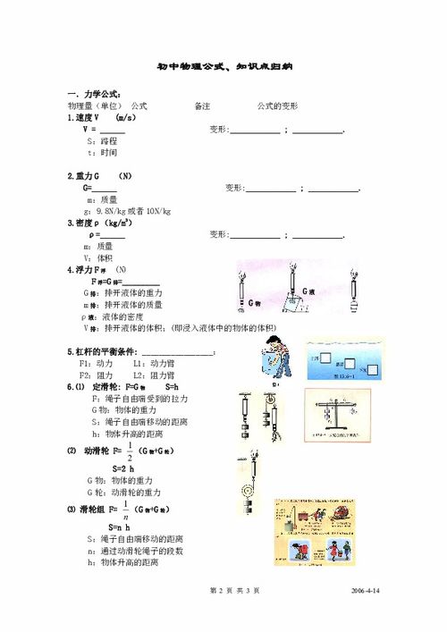 計的基本方法和基礎(chǔ)知識