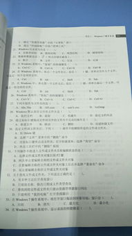 計算機office基礎知識試題及答案