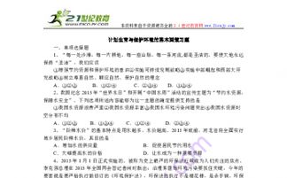 計(jì)劃生育基礎(chǔ)知識試題選擇題