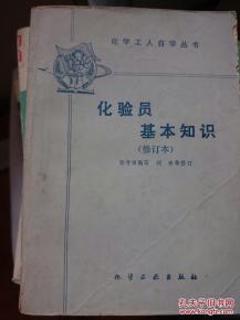 油品化驗(yàn)員基礎(chǔ)知識試題