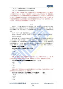 公共基礎(chǔ)知識(shí)真題解析