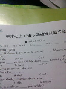 牛津八上unit1基礎(chǔ)知識(shí)測(cè)試題