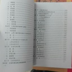 云南導游基礎知識期中試卷