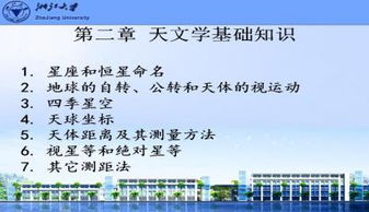 基礎(chǔ)天文學(xué)pdf,基礎(chǔ)天文學(xué)書(shū)籍,基礎(chǔ)天文學(xué)電子書(shū)