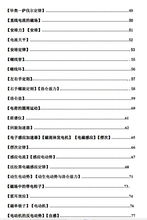 什么是電氣基礎(chǔ)知識