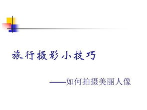 攝像的基礎(chǔ)知識,電視攝像基礎(chǔ)知識,攝像理論基礎(chǔ)知識