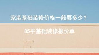 家裝水暖工基礎(chǔ)知識(shí),家裝電路設(shè)計(jì)基礎(chǔ)知識(shí),家裝水電基礎(chǔ)知識(shí)