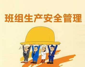 必須掌握安全生產(chǎn)基礎(chǔ)知識(shí)電工一半知識(shí)