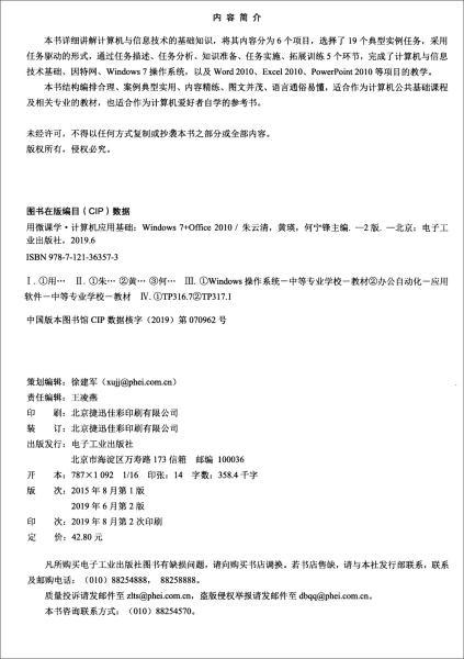 計(jì)算機(jī)基礎(chǔ)win7的知識點(diǎn)歸納