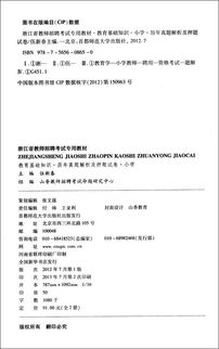 教學(xué)能手教育基礎(chǔ)知識試題