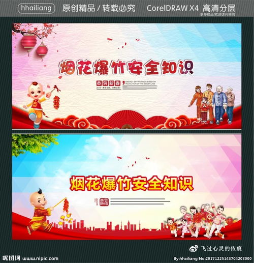 煙花爆竹安全的基礎(chǔ)知識