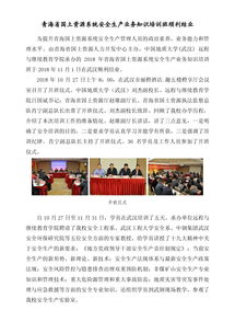 土地業(yè)務(wù)知識(shí)基礎(chǔ)培訓(xùn)班