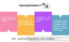 企業(yè)管理知識基礎(chǔ)知識