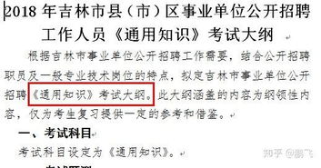 201事業(yè)單位9通用基礎(chǔ)知識