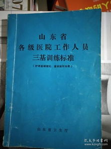三基工作基礎(chǔ)知識