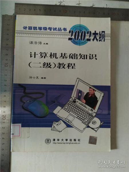 計(jì)算機(jī)基礎(chǔ)知識106頁