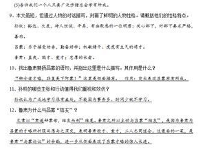 初一語(yǔ)文基礎(chǔ)知識(shí)題庫(kù),初一語(yǔ)文基礎(chǔ)知識(shí)梳理,初一語(yǔ)文基礎(chǔ)知識(shí)訓(xùn)練及答案