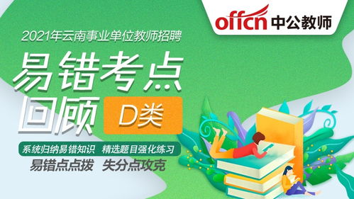 教師招聘教師法律基礎知識