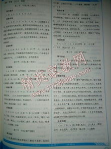 地理八級上冊基礎知識