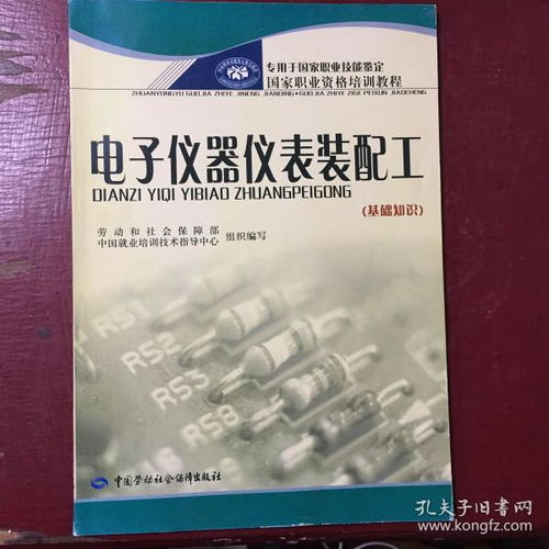 裝配工面試基礎知識