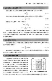 基礎(chǔ)工程施工技術(shù)知識